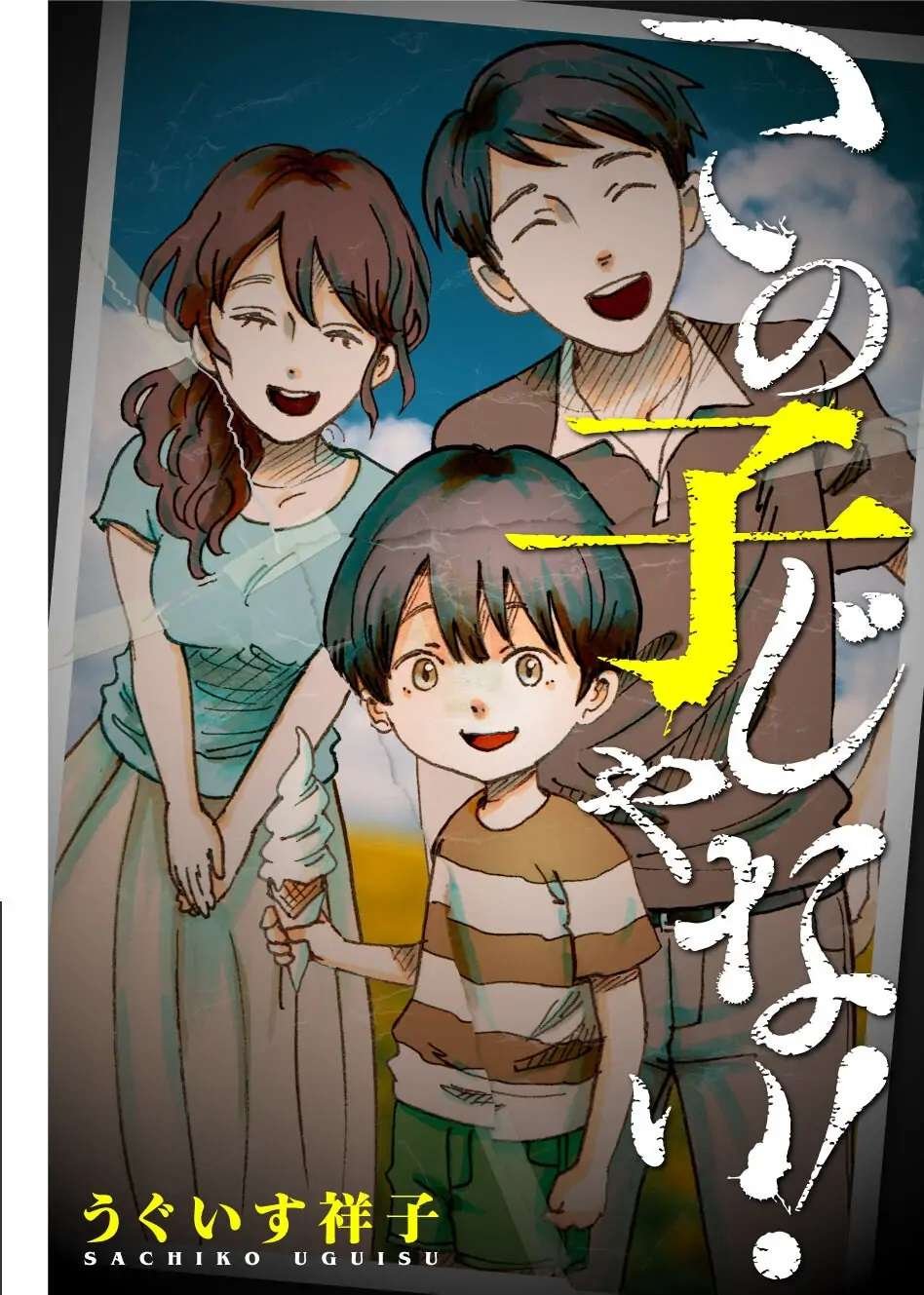 Đứa Trẻ Này Không Phải Con Của Tôi