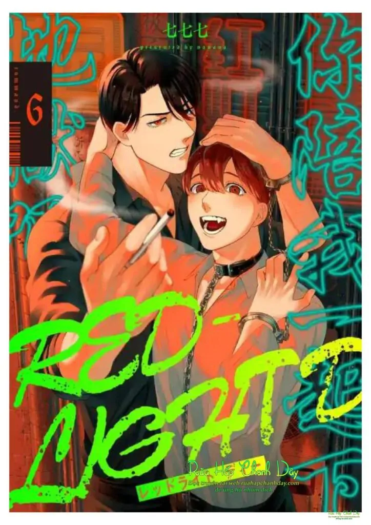 Đọc truyện tranh RED LIGHT-D