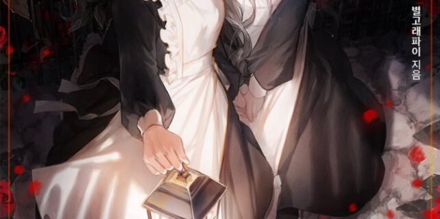 Masters-Are-You-Going-To-Imprison-My-Sister