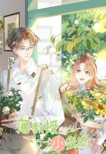 Sen đá nhỏ của giáo sư Bạc