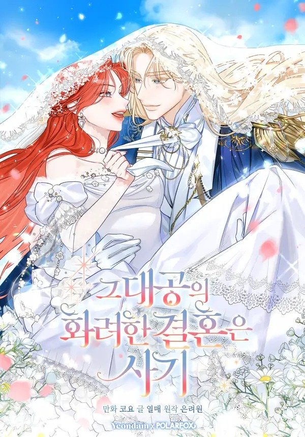 50 Cuộc Sống Hôn Nhân Tuyệt Vời Của Đại Công Tước Là Giả