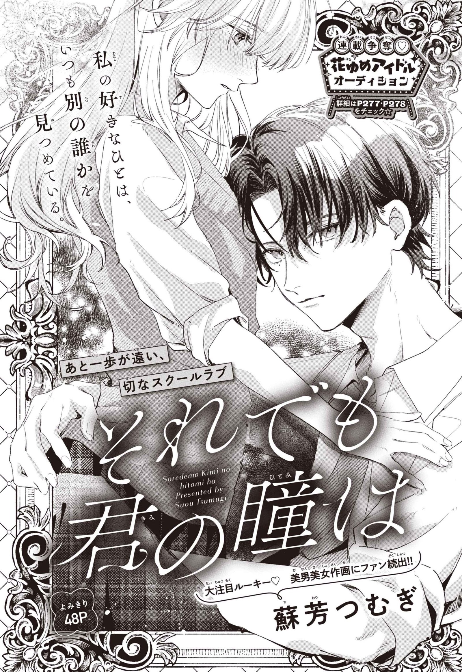 bìa Đừng Nhìn Tớ Bằng Ánh Đó Nữa