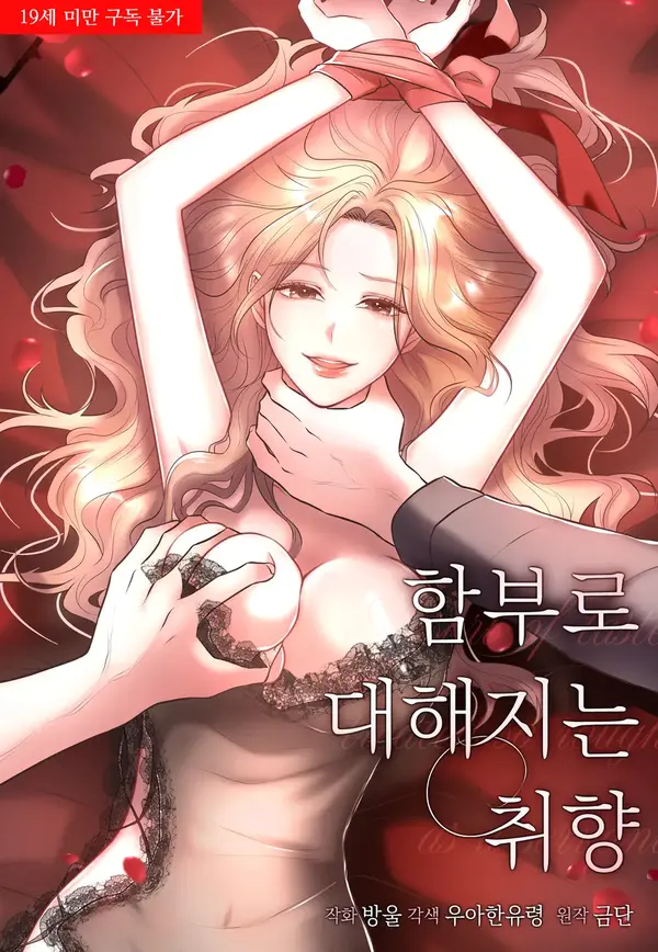 Hãy đối xử với tôi mạnh bạo vào