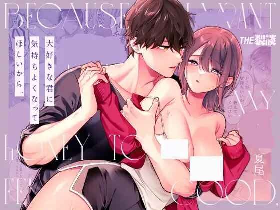 [21+] Vì Tôi Muốn Người Tôi Yêu Được Hạnh Phúc…