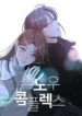 imgi_2_Snow-Complex-GL-Manhwa1-193×278-1